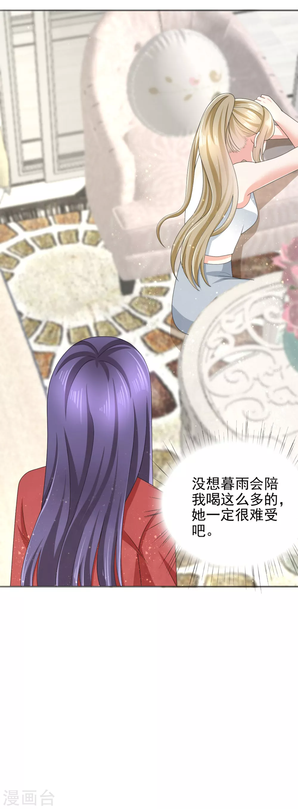 《致命媚妻总裁要复婚》第8话 爱的束缚 第25页