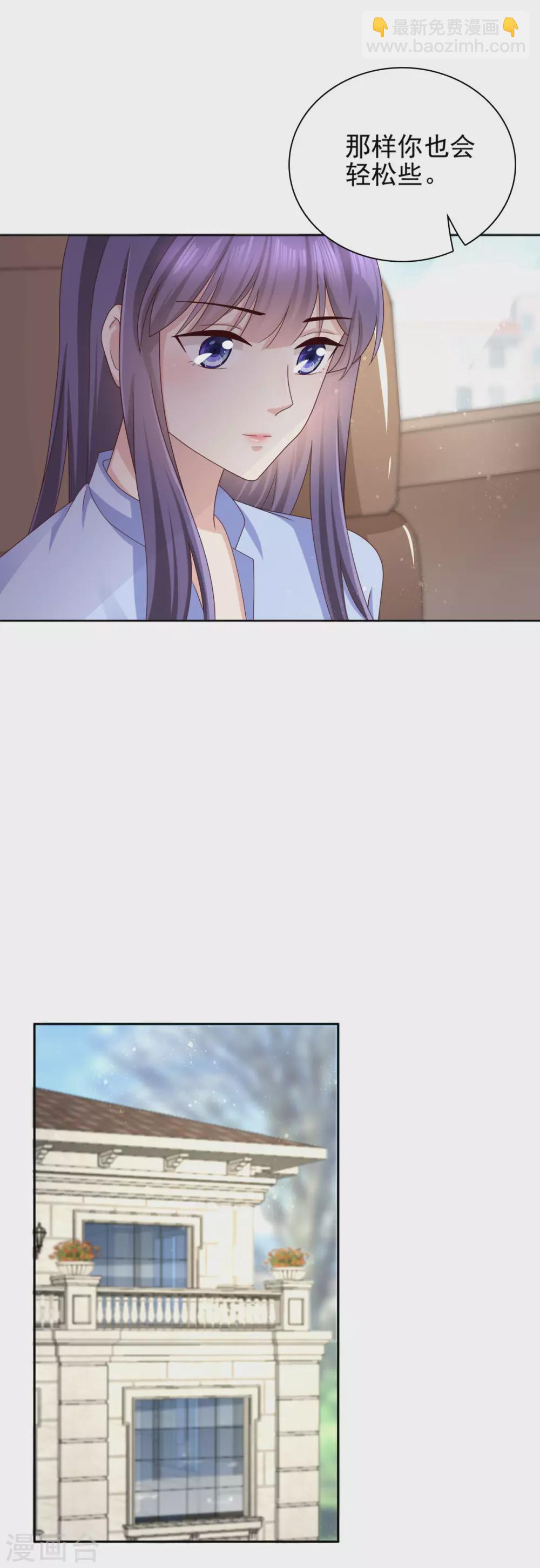 《致命媚妻总裁要复婚》第11话 真的可以好好相处吗？ 第12页