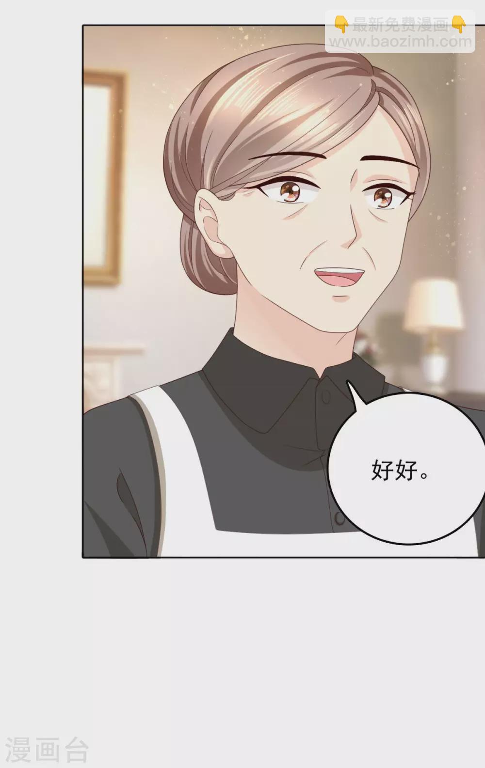 《致命媚妻总裁要复婚》第11话 真的可以好好相处吗？ 第15页