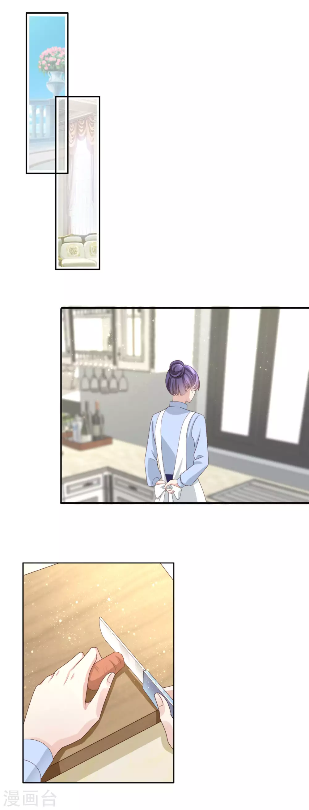 《致命媚妻总裁要复婚》第11话 真的可以好好相处吗？ 第16页