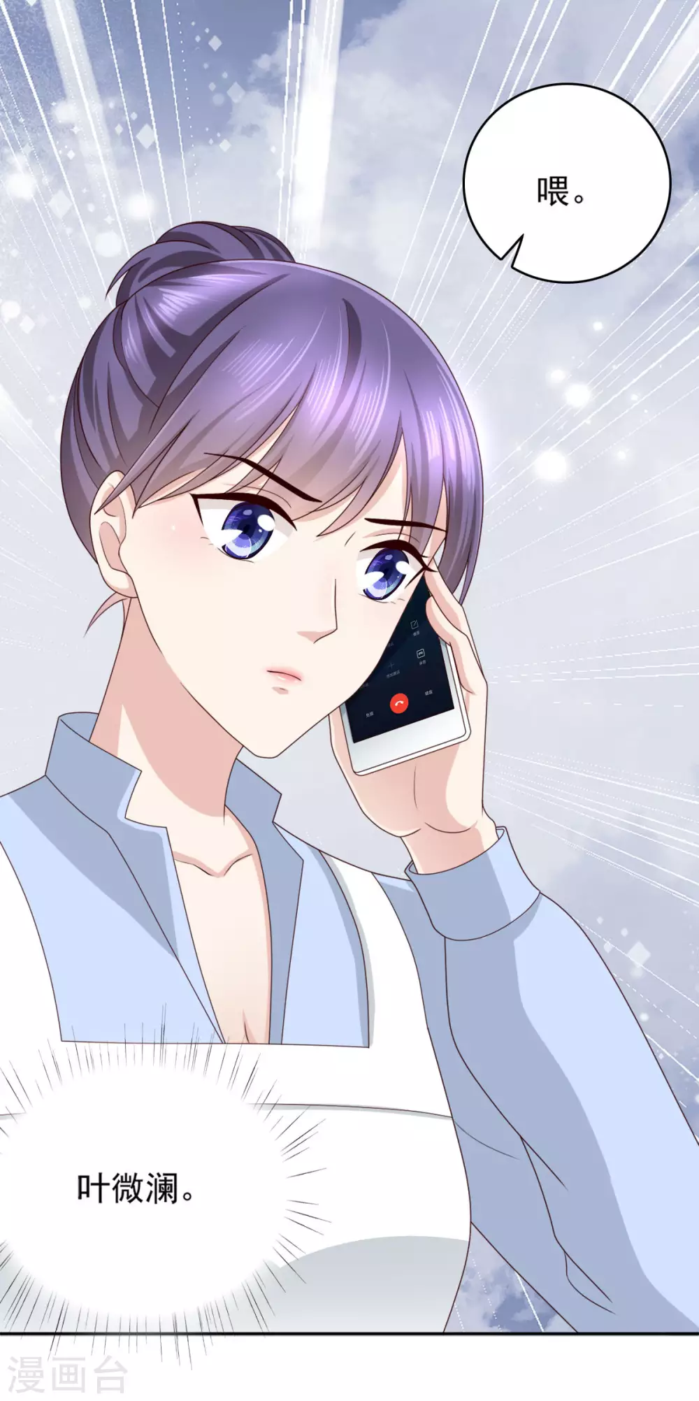 《致命媚妻总裁要复婚》第11话 真的可以好好相处吗？ 第19页