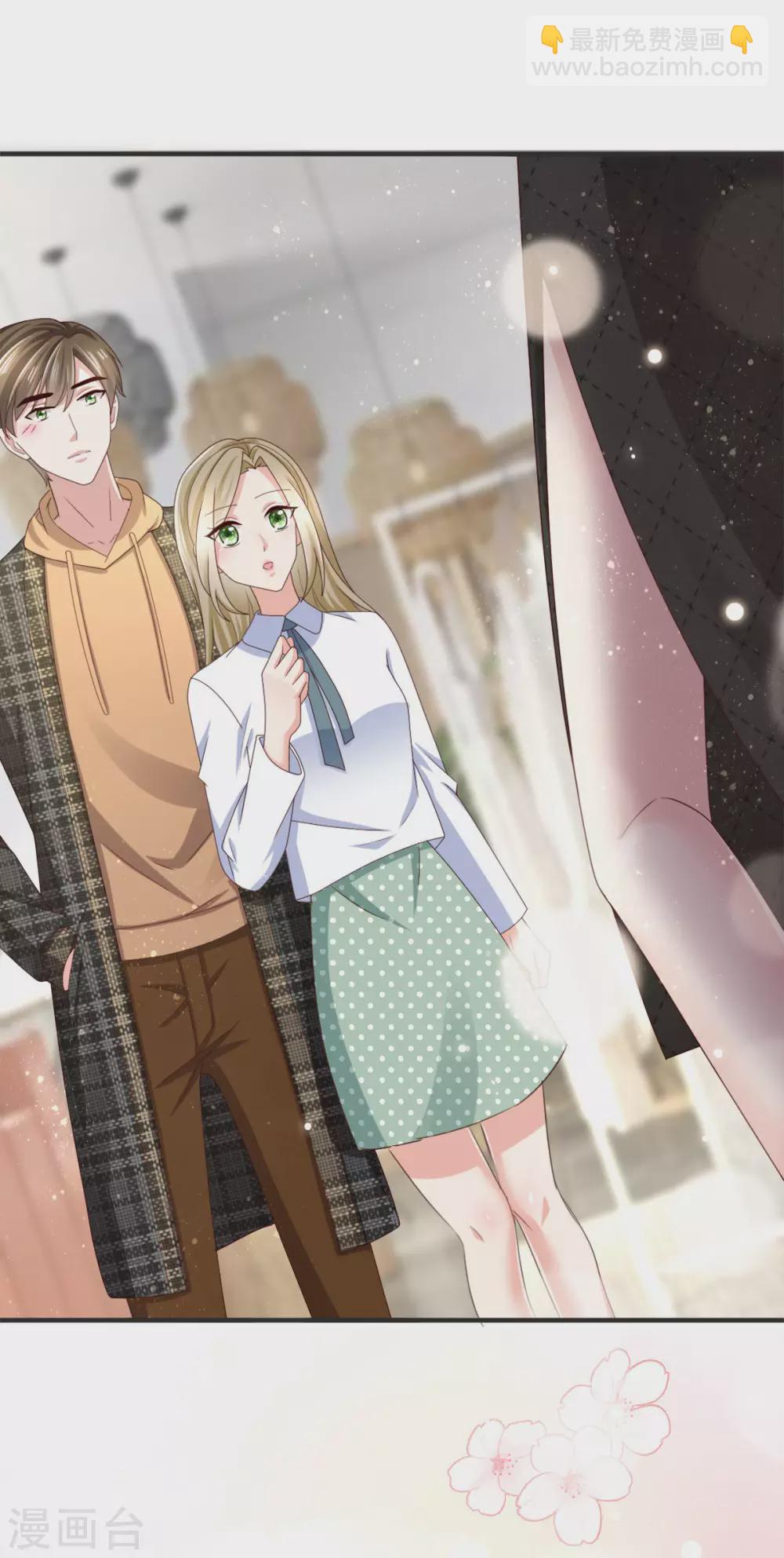 《致命媚妻总裁要复婚》第11话 真的可以好好相处吗？ 第2页