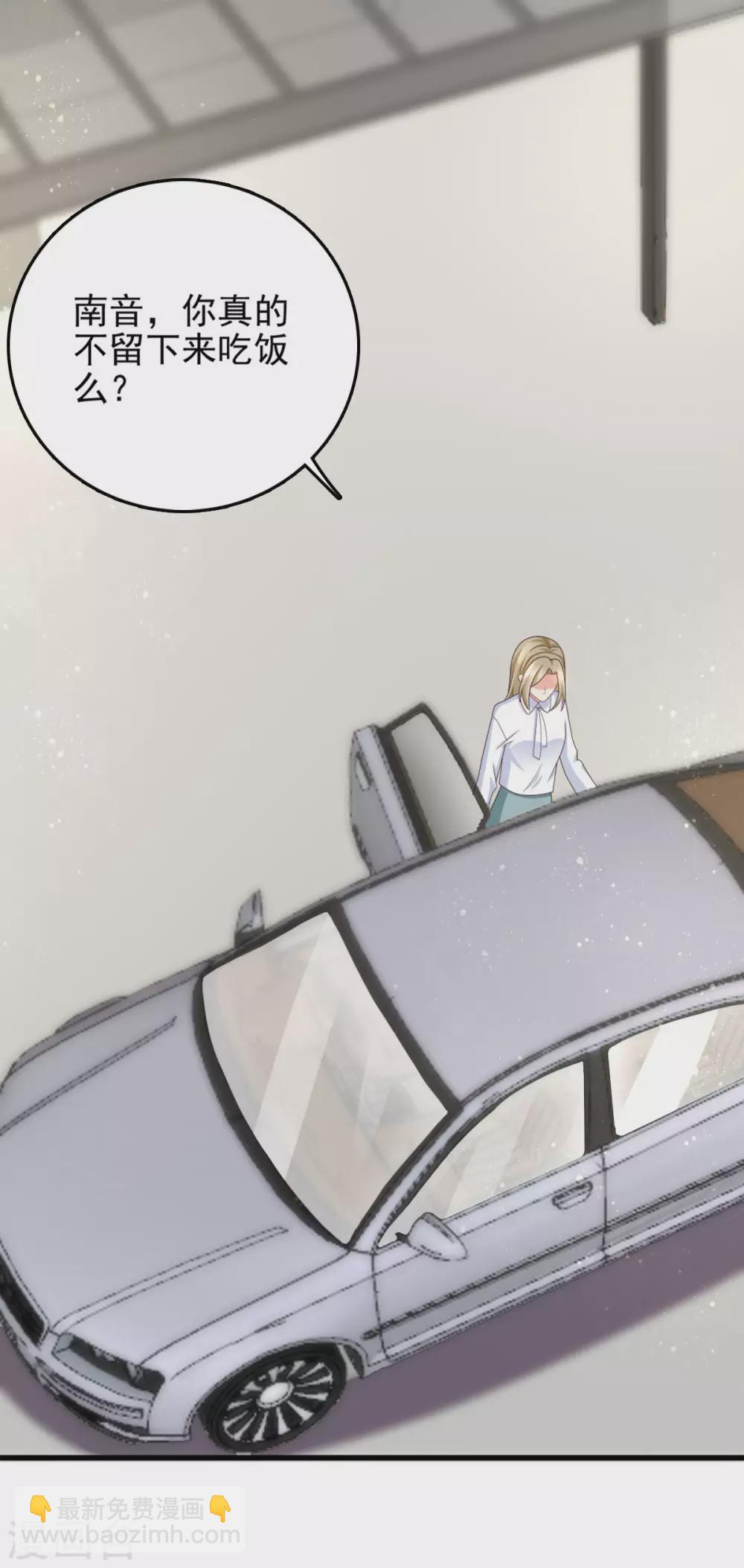 《致命媚妻总裁要复婚》第11话 真的可以好好相处吗？ 第7页