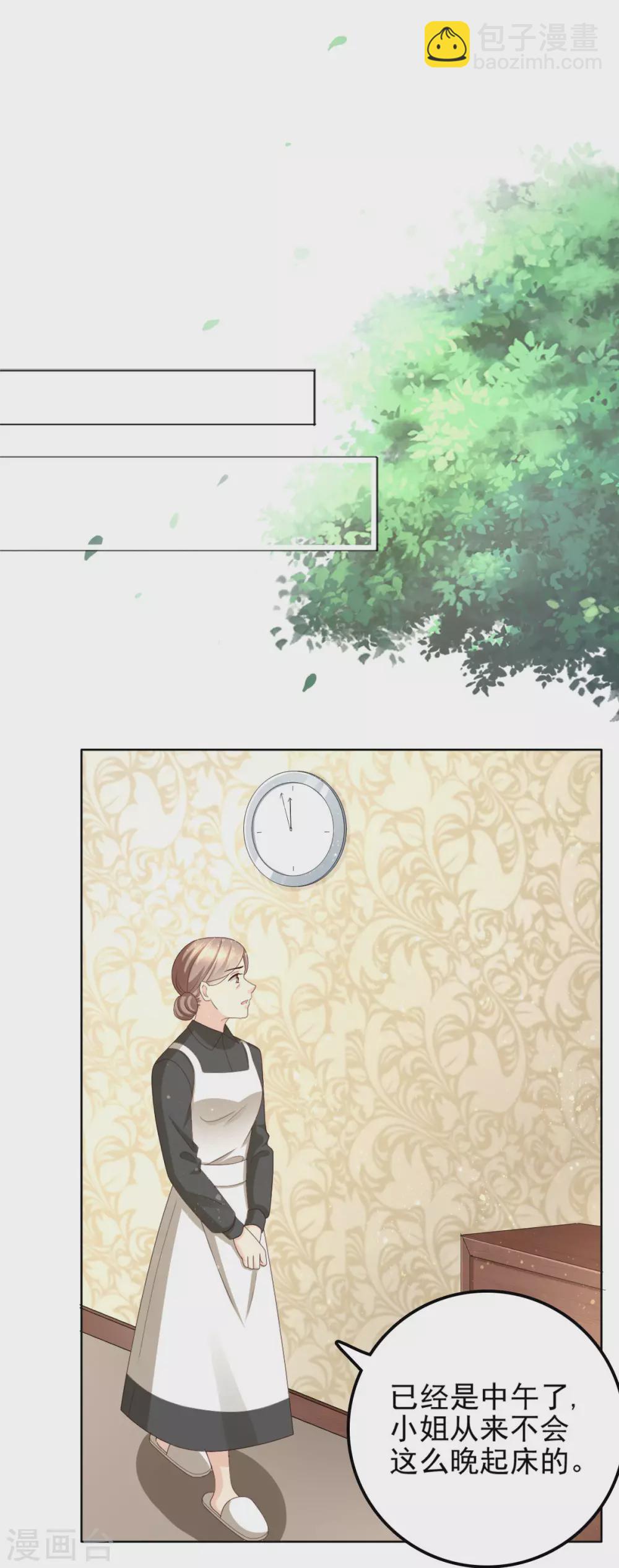 《致命媚妻总裁要复婚》第13话 不要逼我用蛮力 第13页