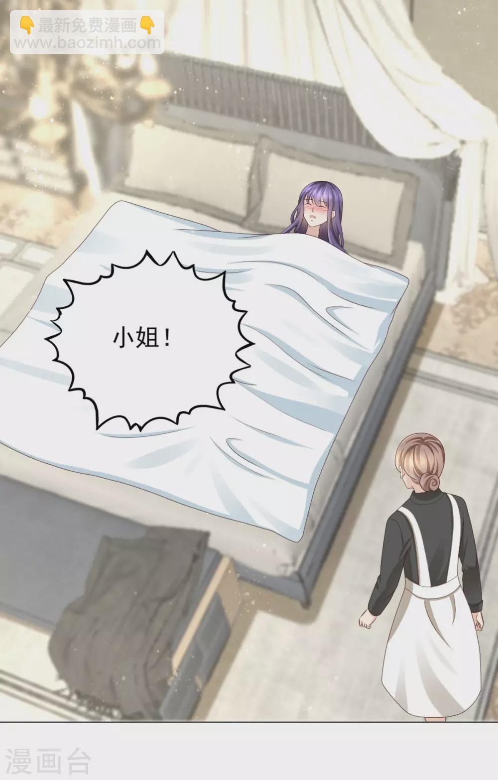 《致命媚妻总裁要复婚》第13话 不要逼我用蛮力 第15页