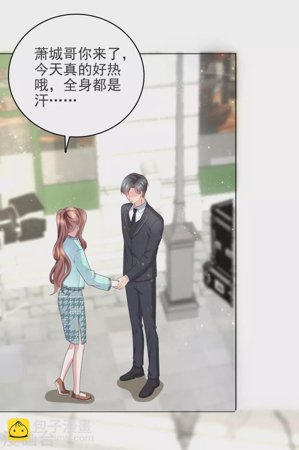 《致命媚妻总裁要复婚》第13话 不要逼我用蛮力 第21页