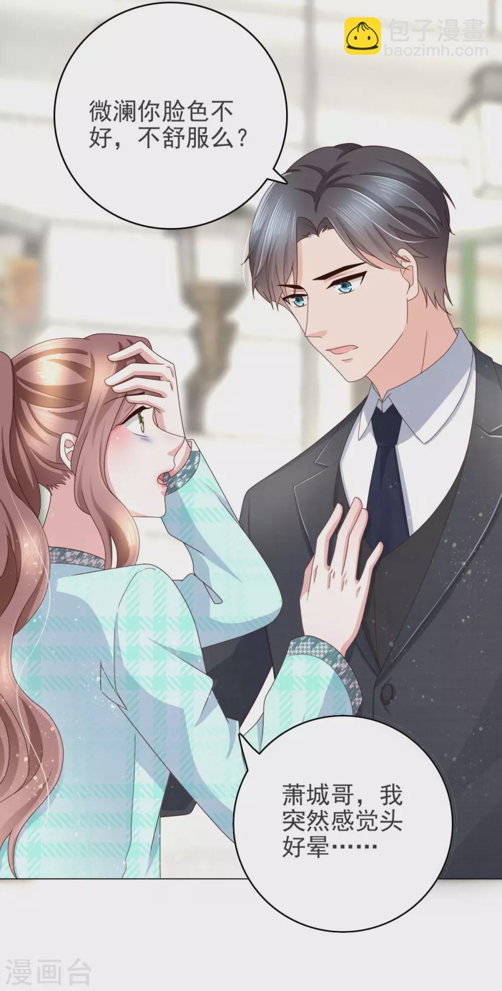 《致命媚妻总裁要复婚》第13话 不要逼我用蛮力 第22页