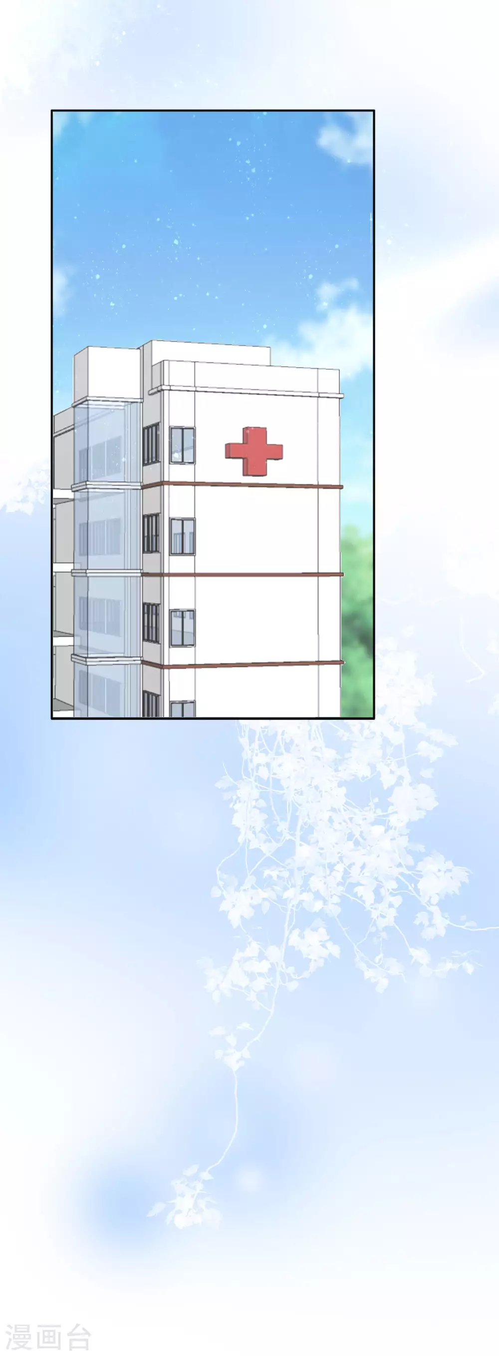 《致命媚妻总裁要复婚》第13话 不要逼我用蛮力 第24页