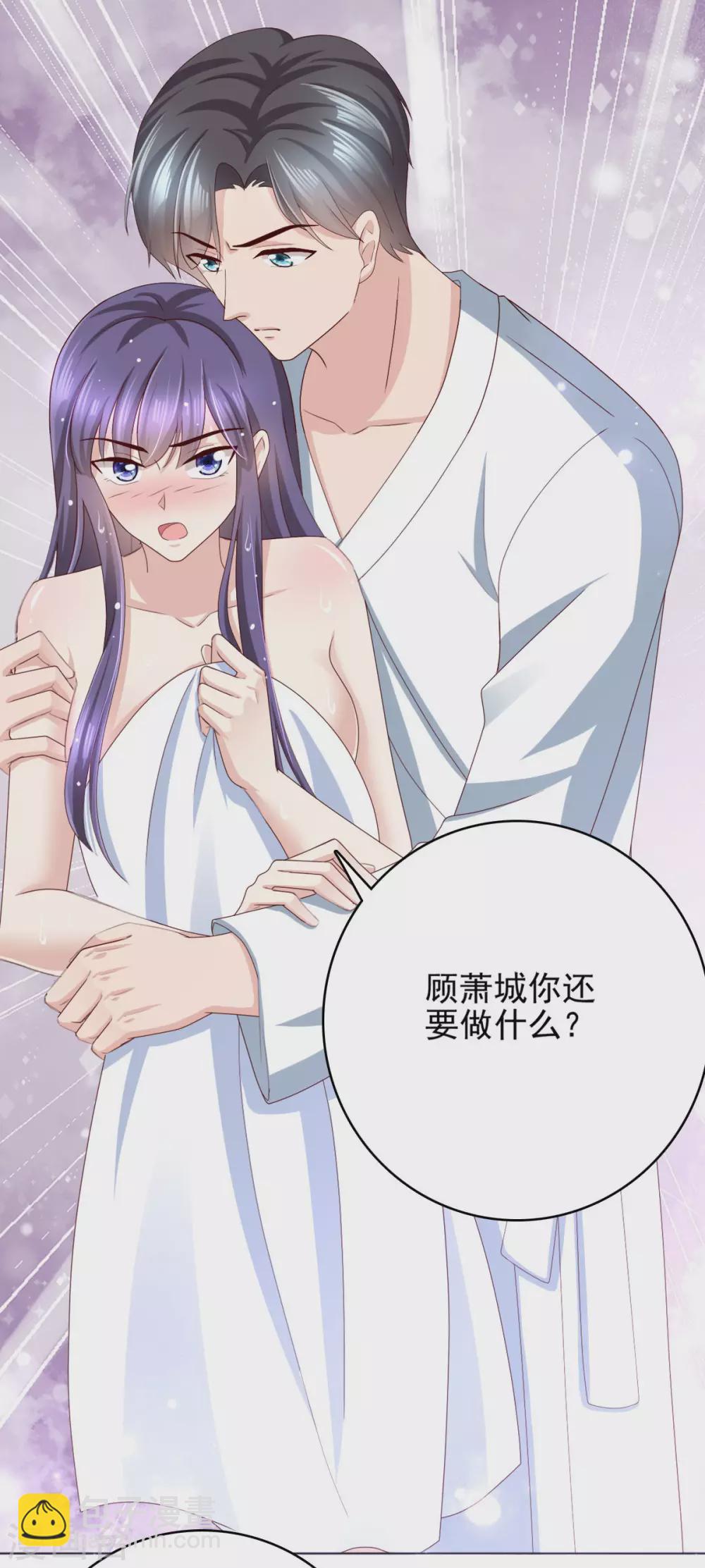 《致命媚妻总裁要复婚》第13话 不要逼我用蛮力 第3页