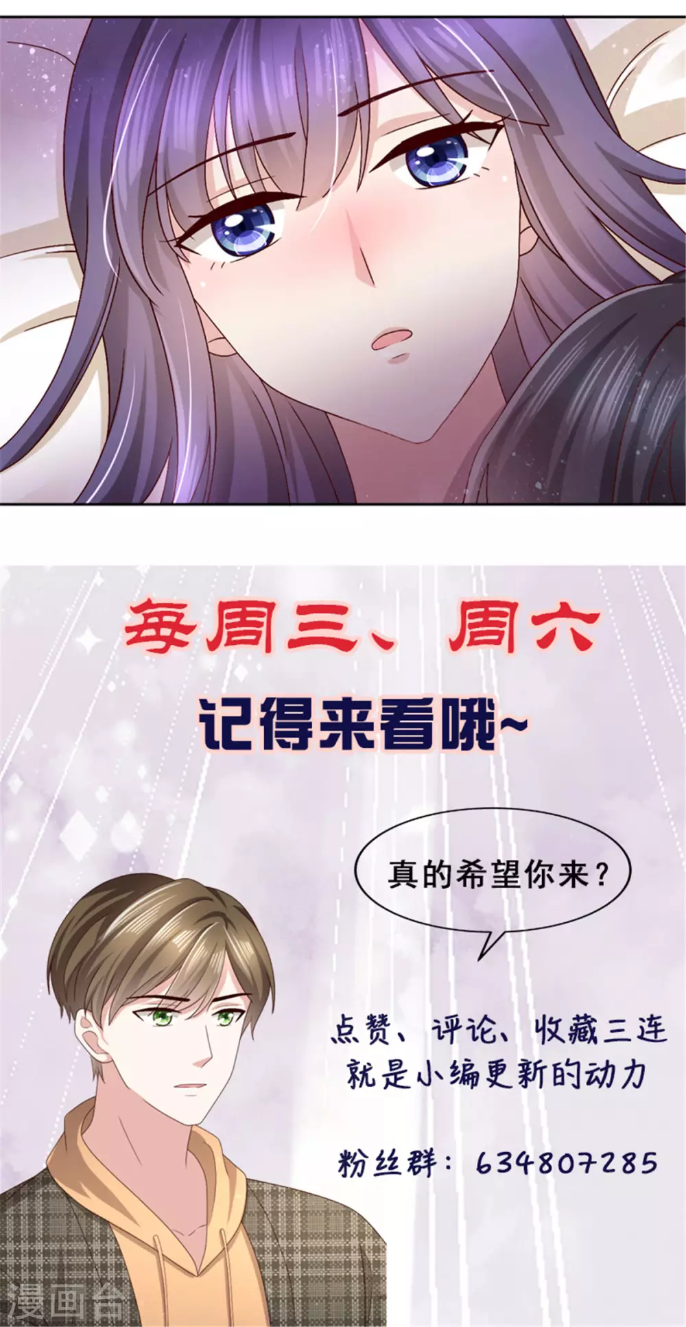 《致命媚妻总裁要复婚》第12话 顾萧城，你就是个疯子！ 第24页