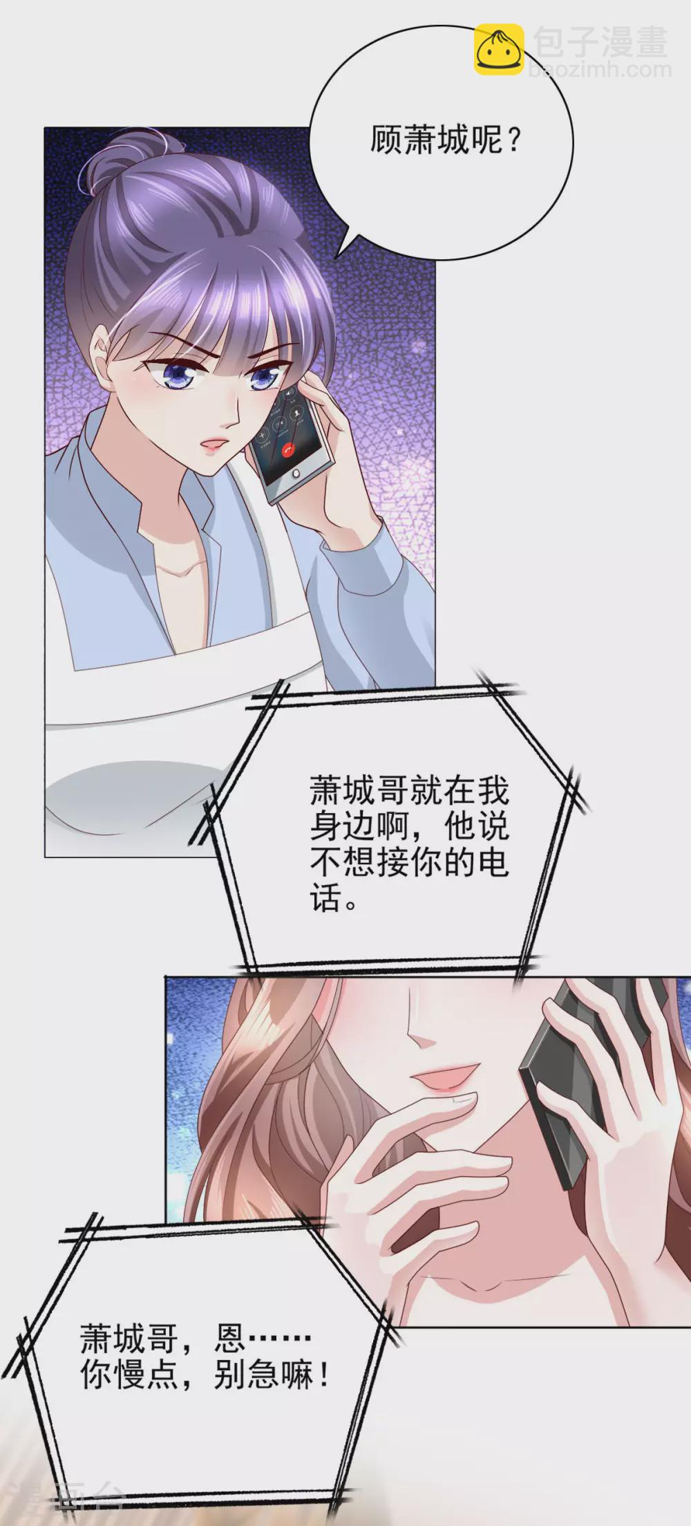 《致命媚妻总裁要复婚》第12话 顾萧城，你就是个疯子！ 第2页
