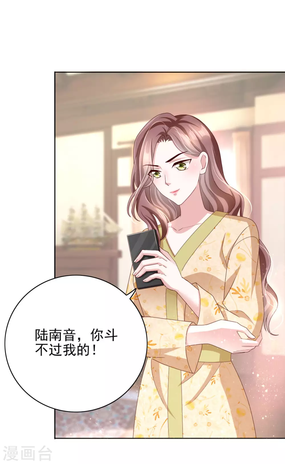 《致命媚妻总裁要复婚》第12话 顾萧城，你就是个疯子！ 第4页