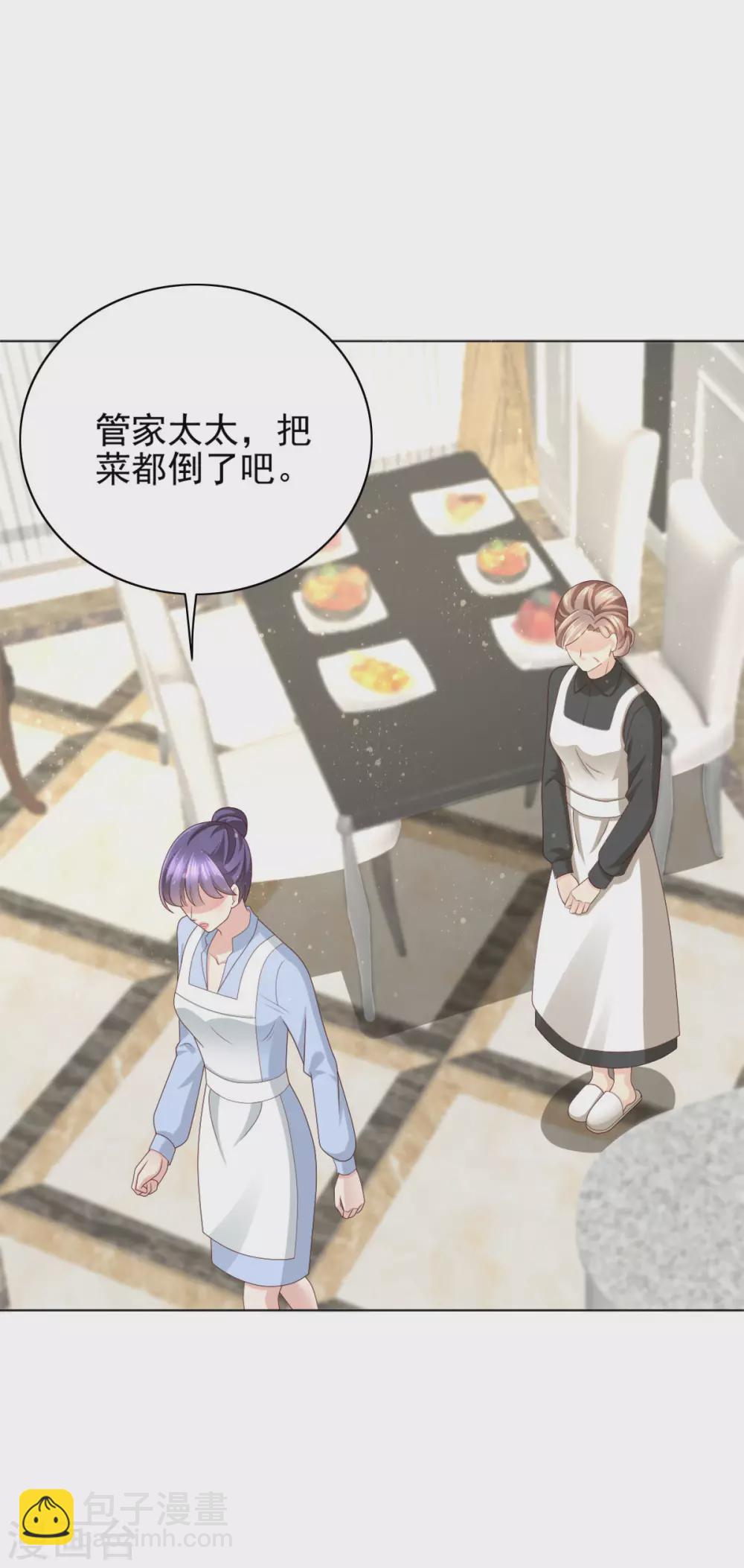 《致命媚妻总裁要复婚》第12话 顾萧城，你就是个疯子！ 第5页