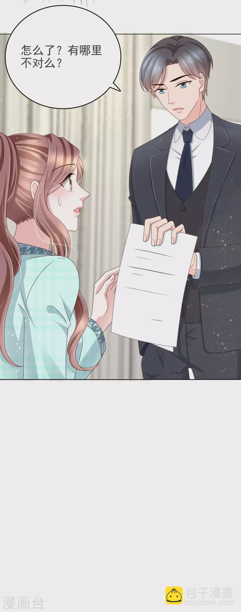 《致命媚妻总裁要复婚》第14话 孩子是你的 第5页