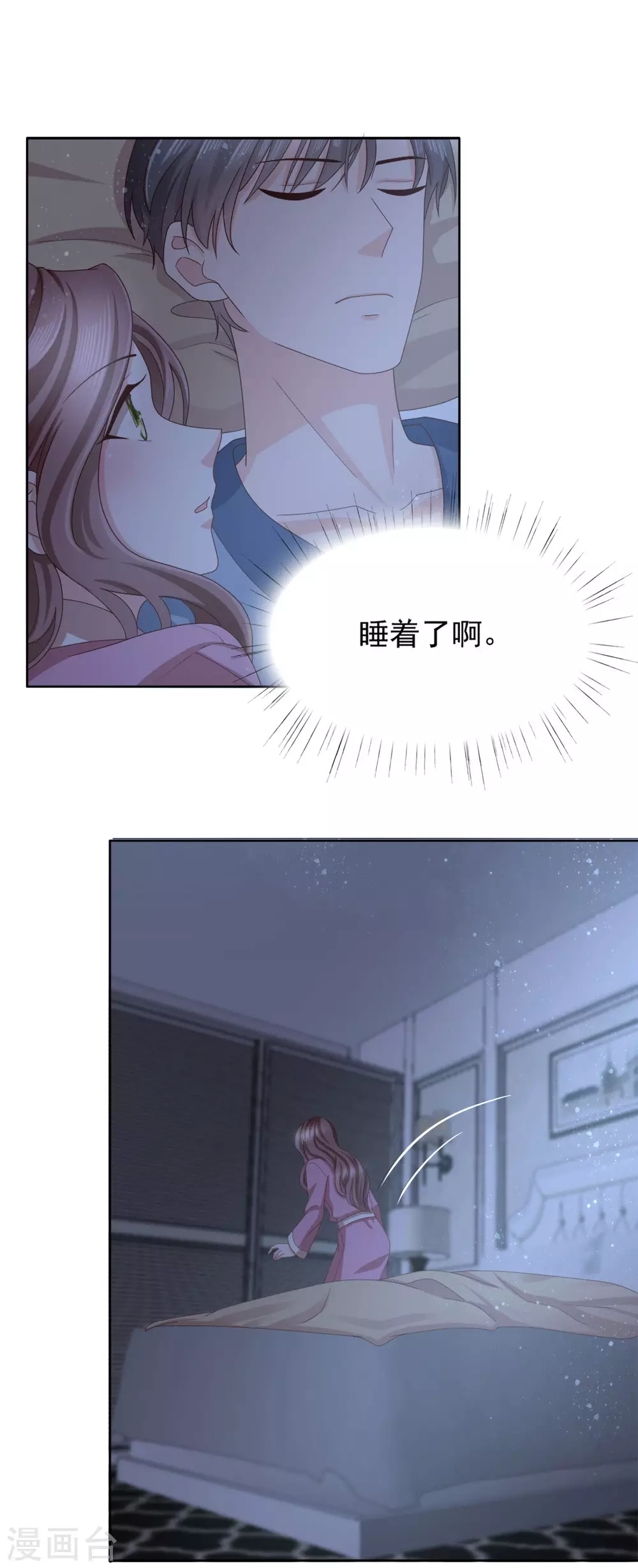 《致命媚妻总裁要复婚》第15话 ”名正言顺“的妻子 第23页