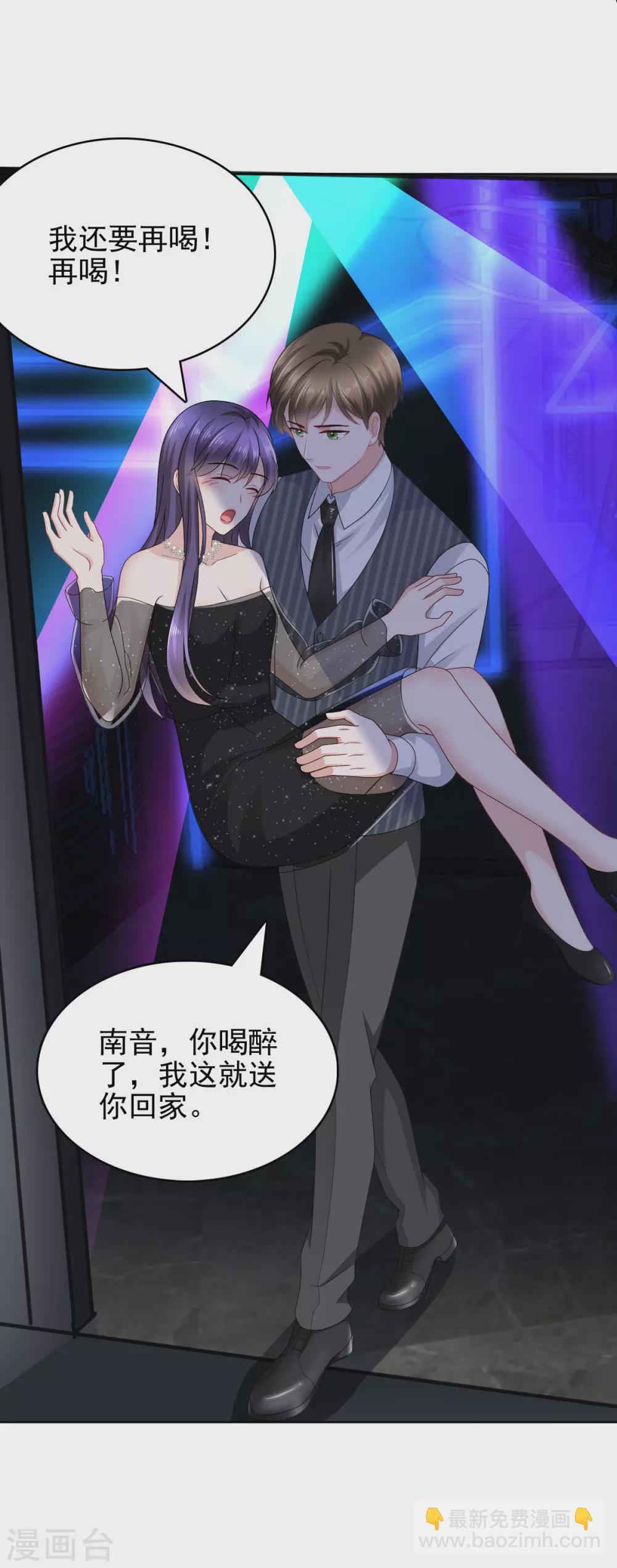 《致命媚妻总裁要复婚》第18话 关心则乱 第10页