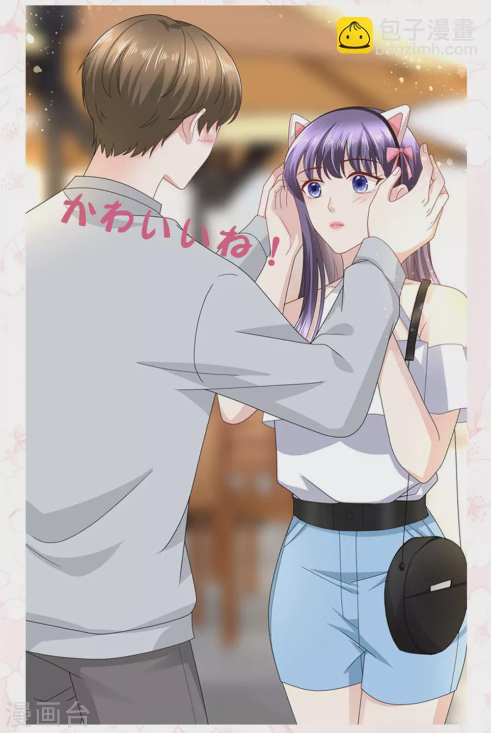 《致命媚妻总裁要复婚》第18话 关心则乱 第23页
