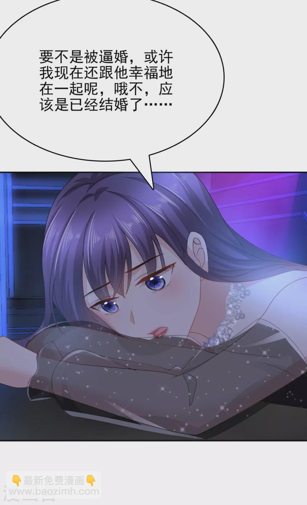 《致命媚妻总裁要复婚》第18话 关心则乱 第5页