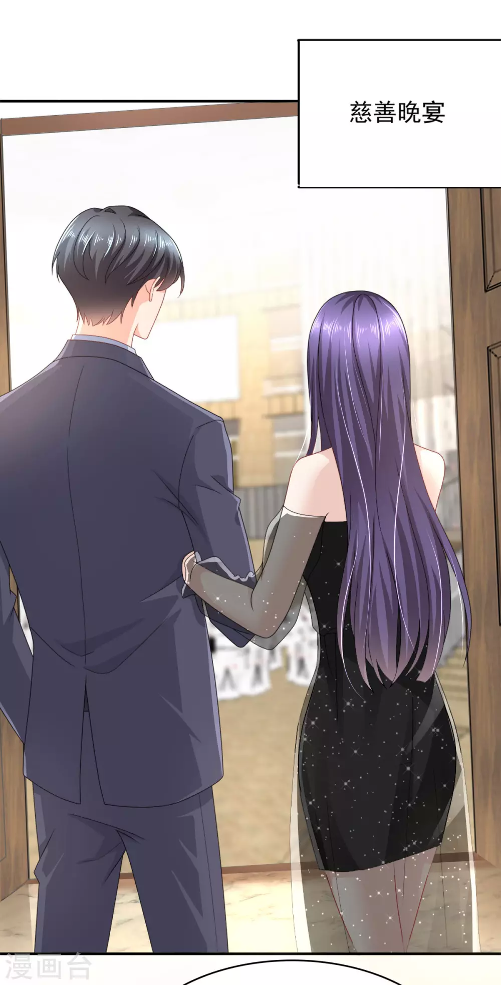 《致命媚妻总裁要复婚》第17话 陆南音惊艳亮相 第12页