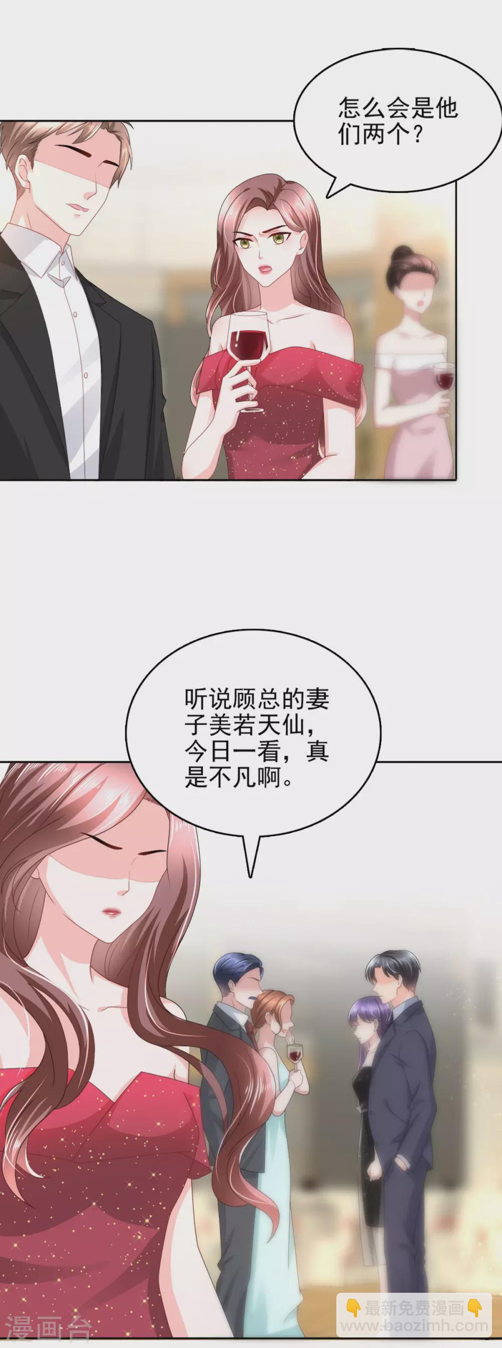 《致命媚妻总裁要复婚》第17话 陆南音惊艳亮相 第14页