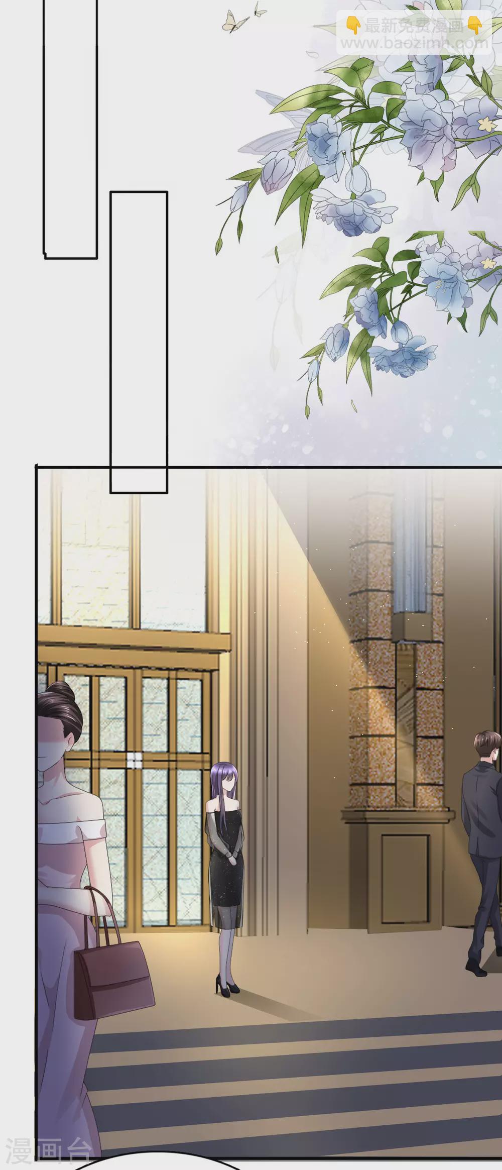 《致命媚妻总裁要复婚》第17话 陆南音惊艳亮相 第20页