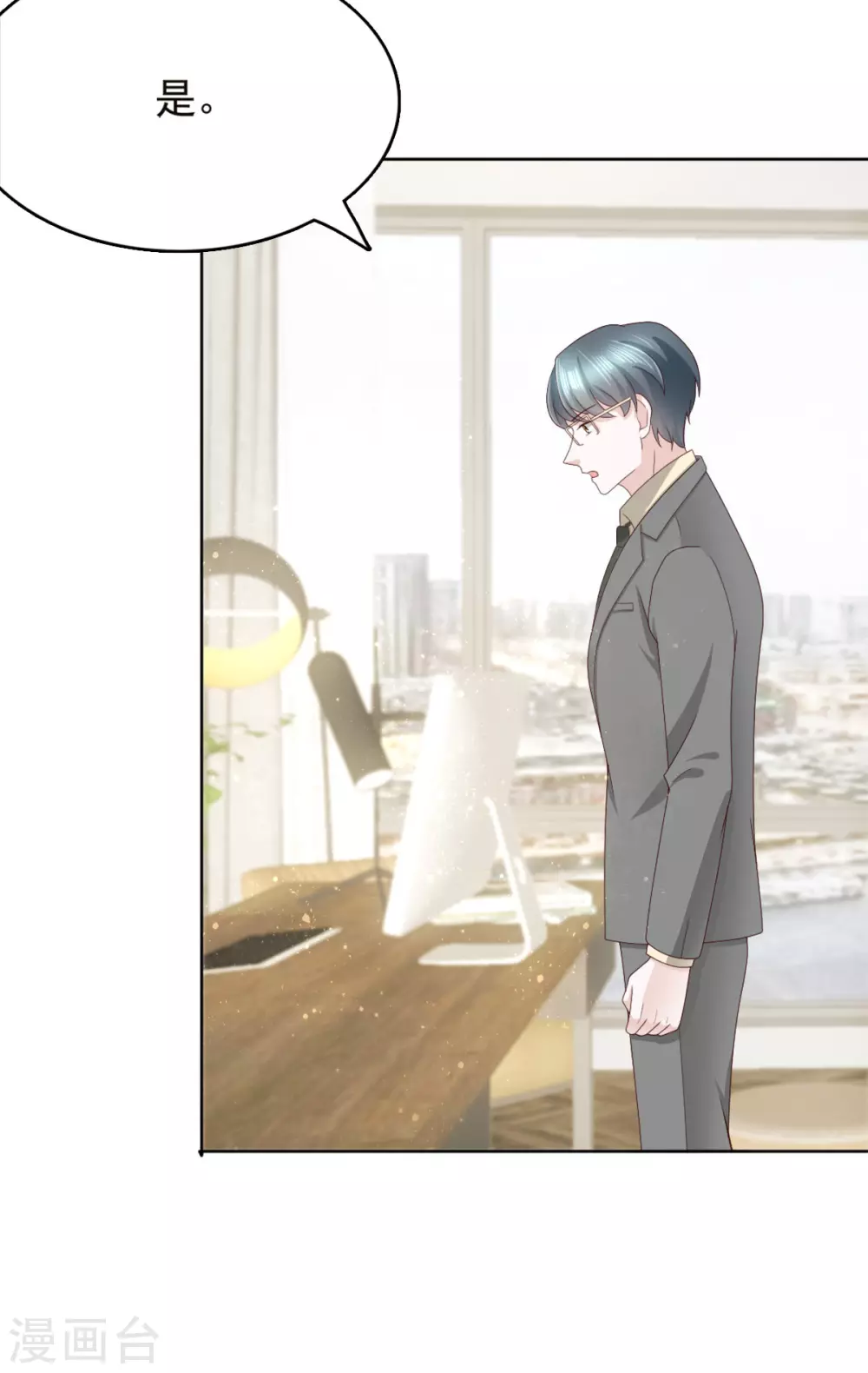 《致命媚妻总裁要复婚》第17话 陆南音惊艳亮相 第5页