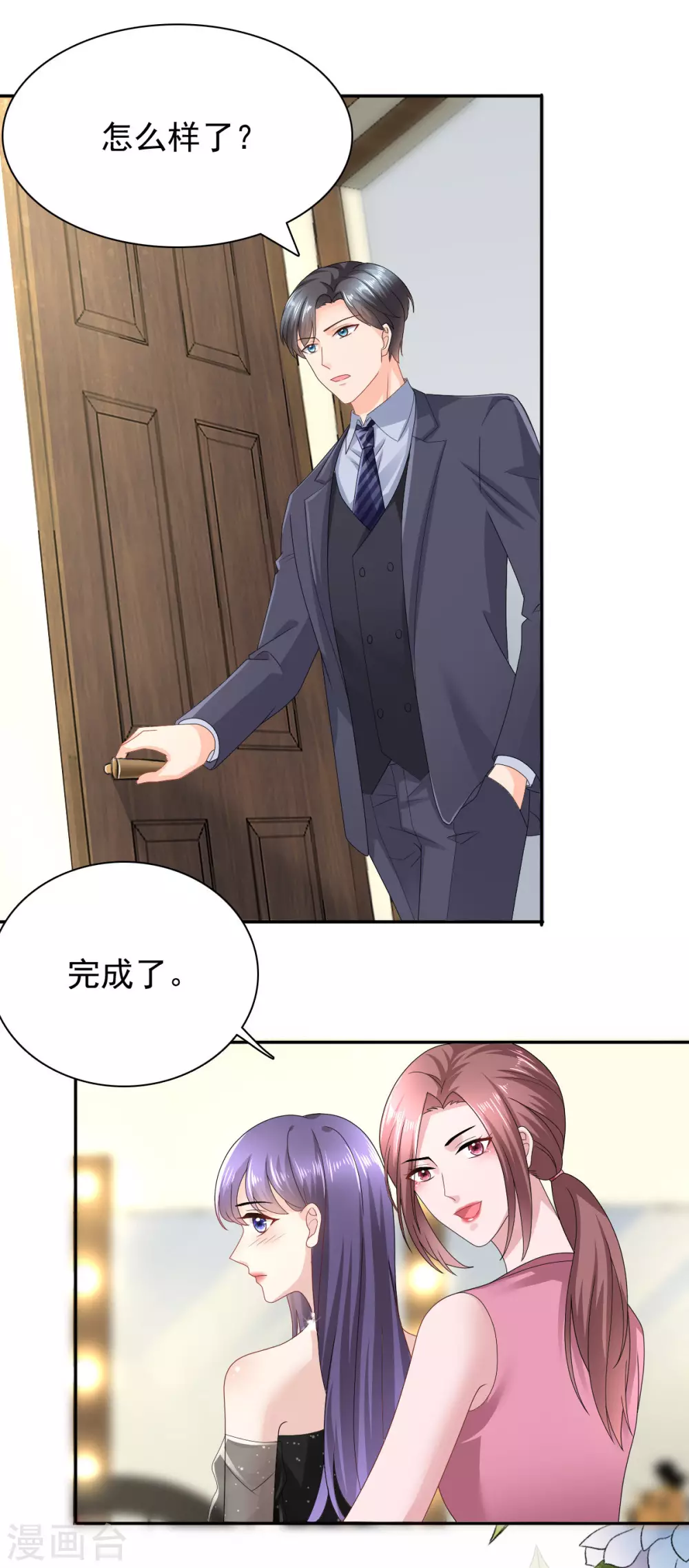 《致命媚妻总裁要复婚》第17话 陆南音惊艳亮相 第7页