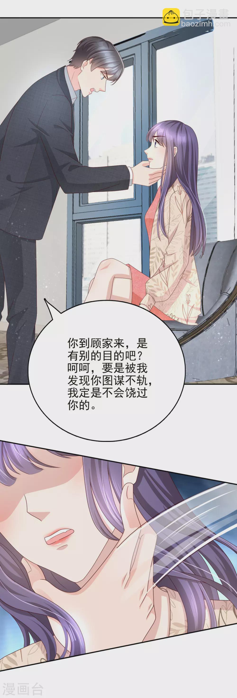 《致命媚妻总裁要复婚》第16话 孩子的真相竟是 第14页