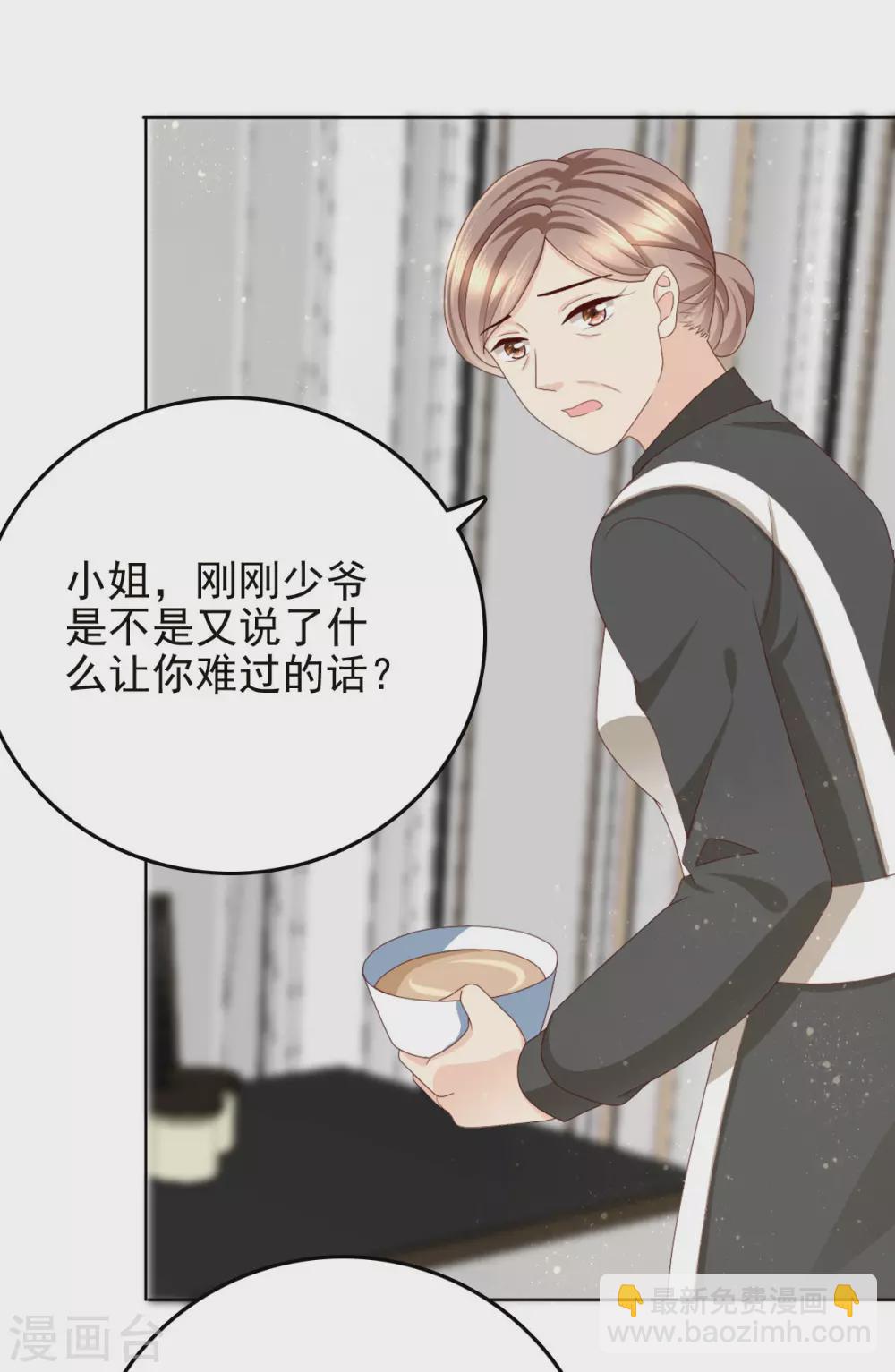 《致命媚妻总裁要复婚》第16话 孩子的真相竟是 第18页