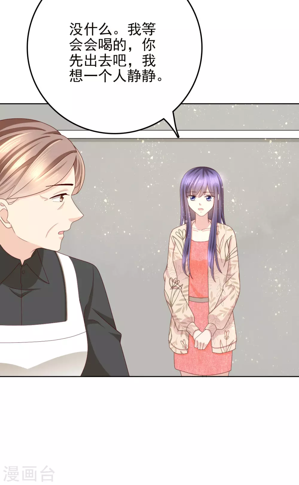 《致命媚妻总裁要复婚》第16话 孩子的真相竟是 第19页