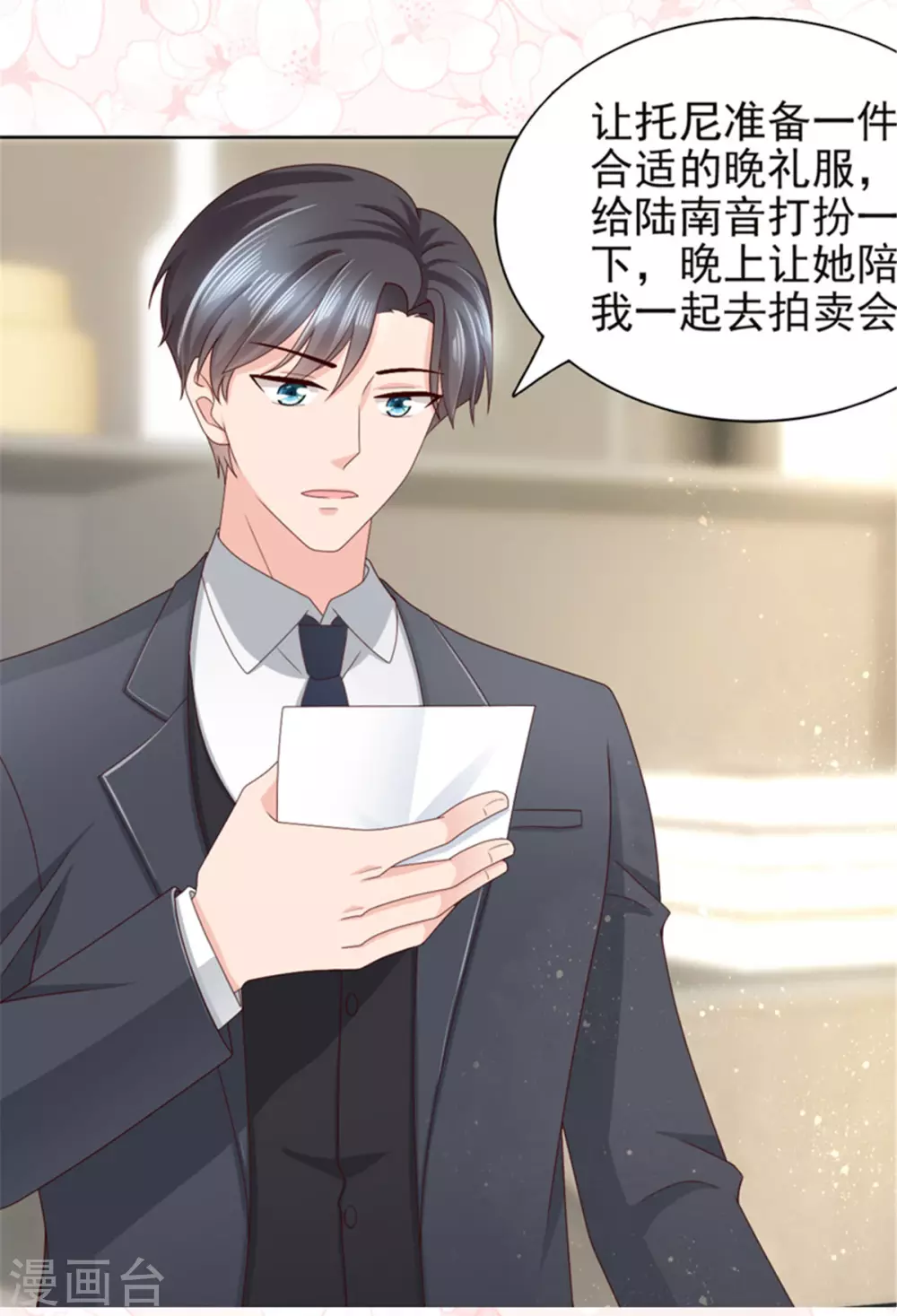 《致命媚妻总裁要复婚》第16话 孩子的真相竟是 第25页