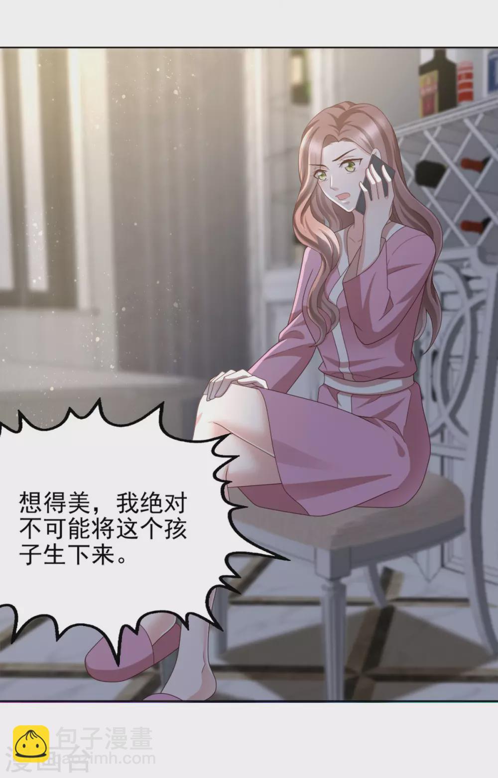 《致命媚妻总裁要复婚》第16话 孩子的真相竟是 第4页