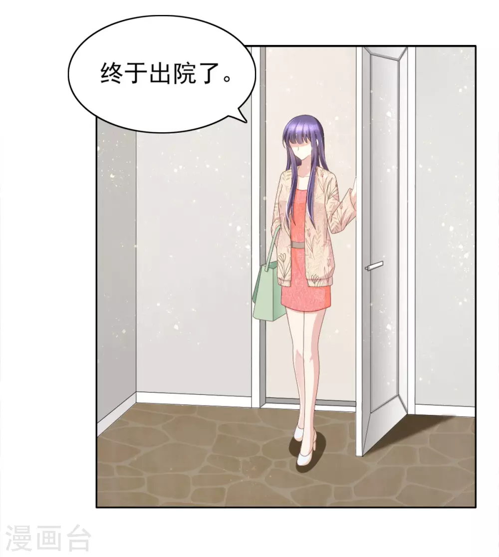 《致命媚妻总裁要复婚》第16话 孩子的真相竟是 第6页