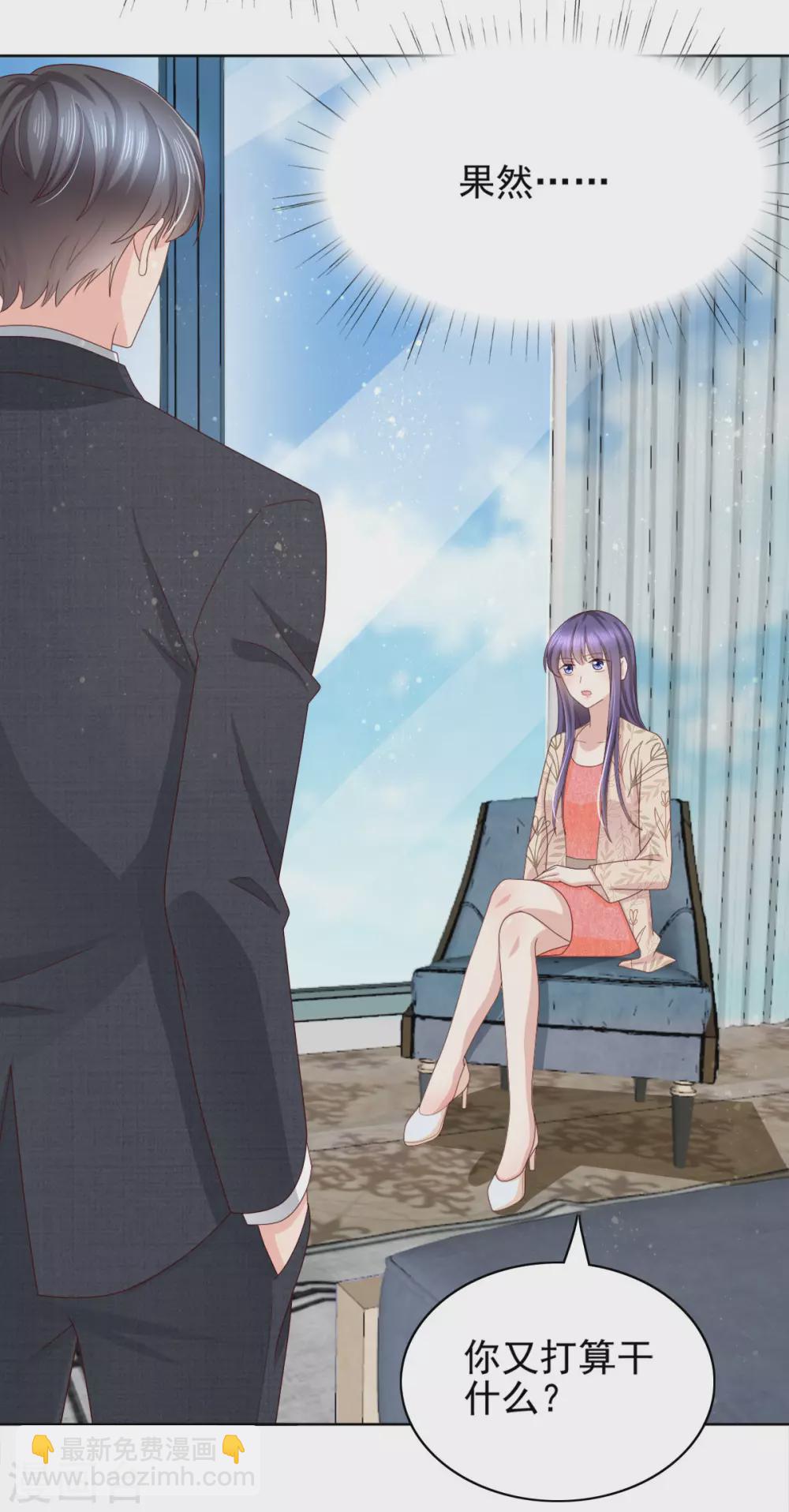 《致命媚妻总裁要复婚》第16话 孩子的真相竟是 第8页