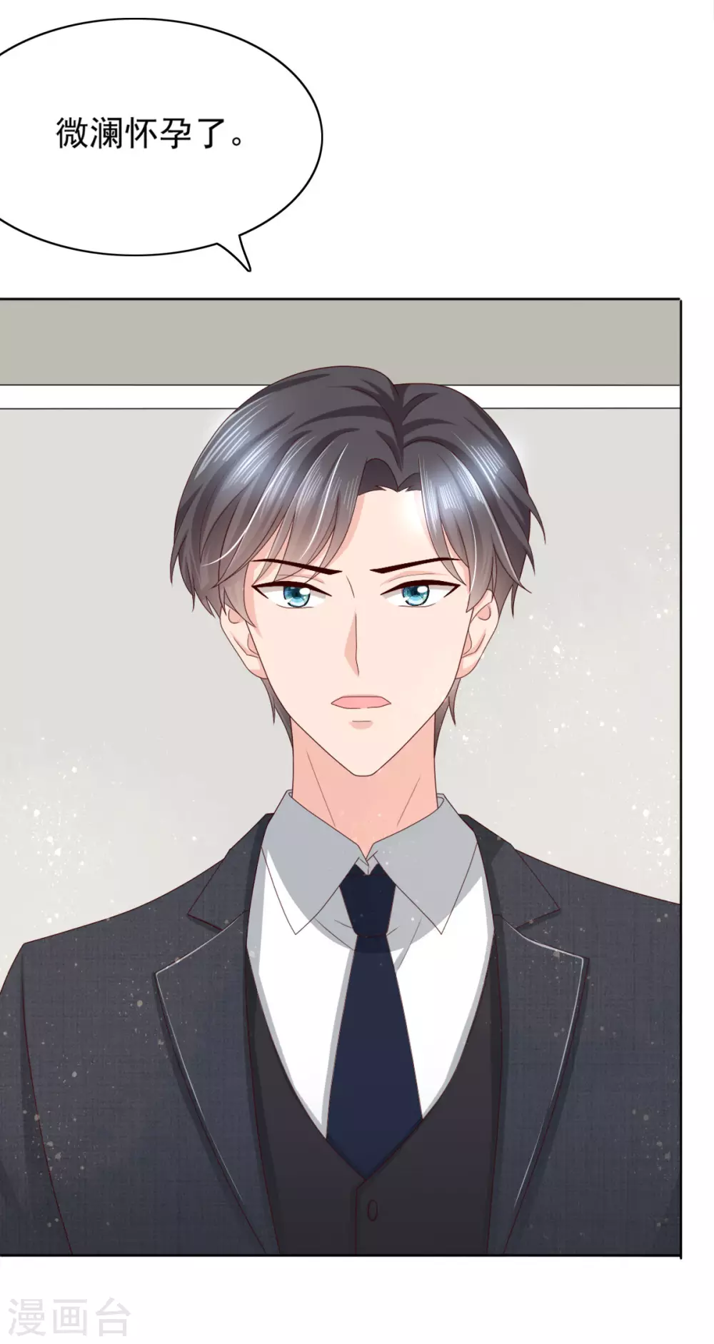 《致命媚妻总裁要复婚》第16话 孩子的真相竟是 第9页