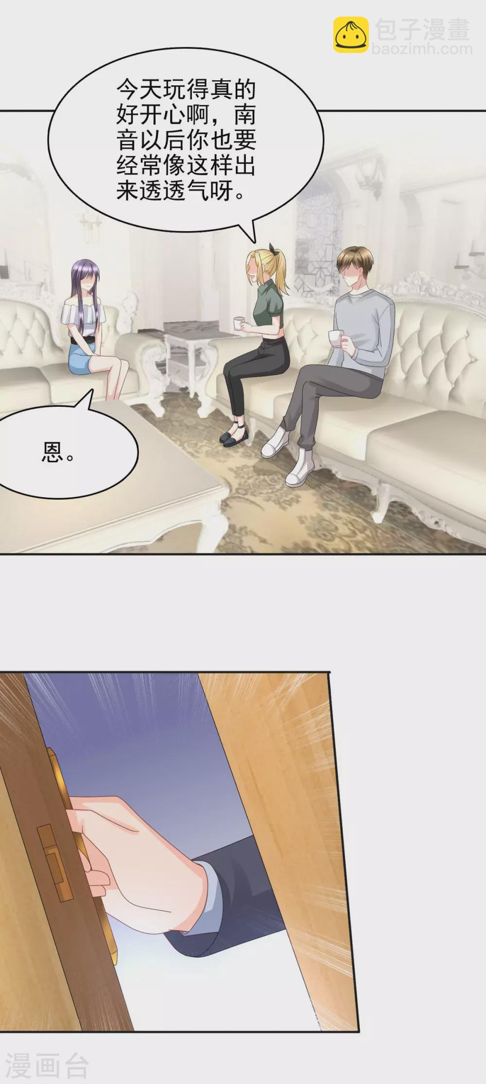 《致命媚妻总裁要复婚》第19话 我才是主人 第14页