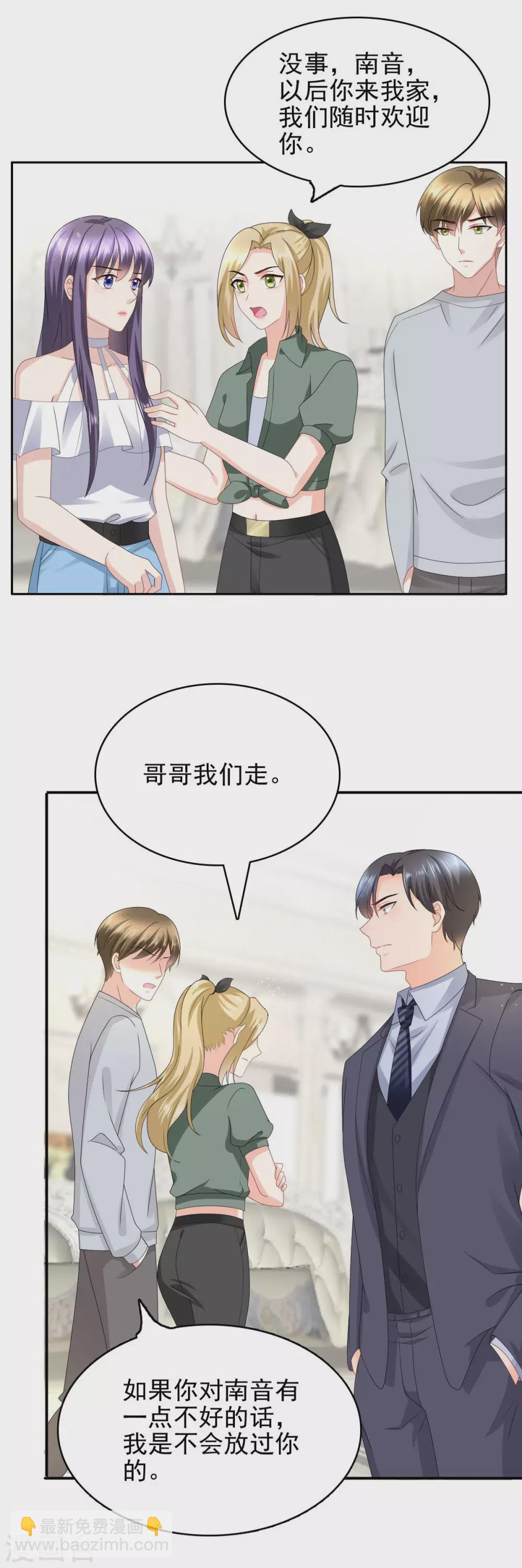 《致命媚妻总裁要复婚》第19话 我才是主人 第18页