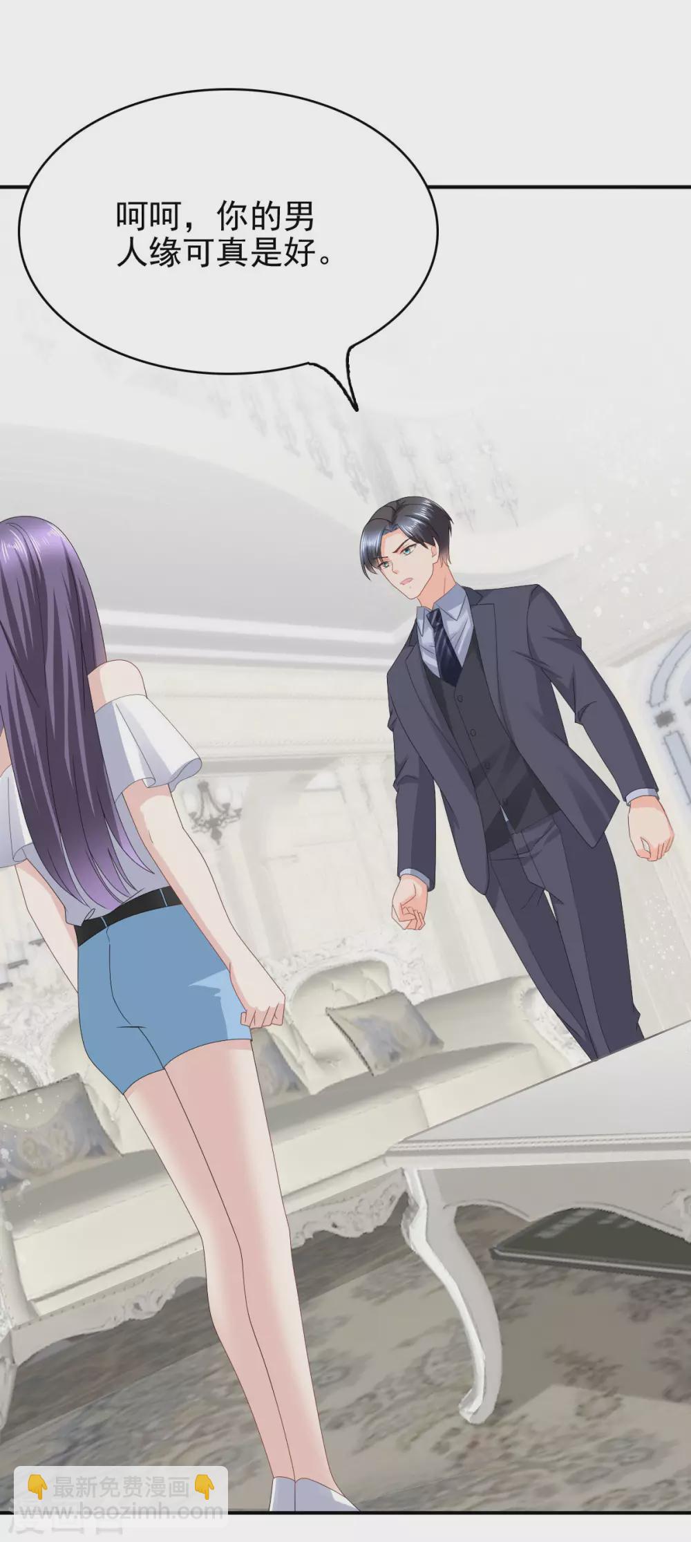 《致命媚妻总裁要复婚》第19话 我才是主人 第19页