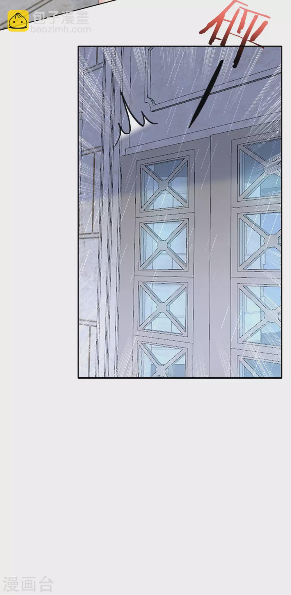 《致命媚妻总裁要复婚》第21话 无“家”可归 第15页