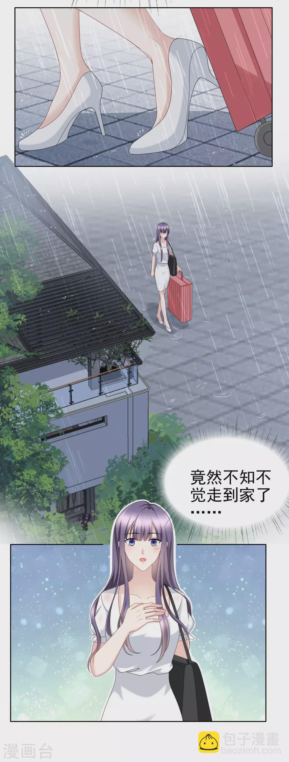 《致命媚妻总裁要复婚》第21话 无“家”可归 第20页