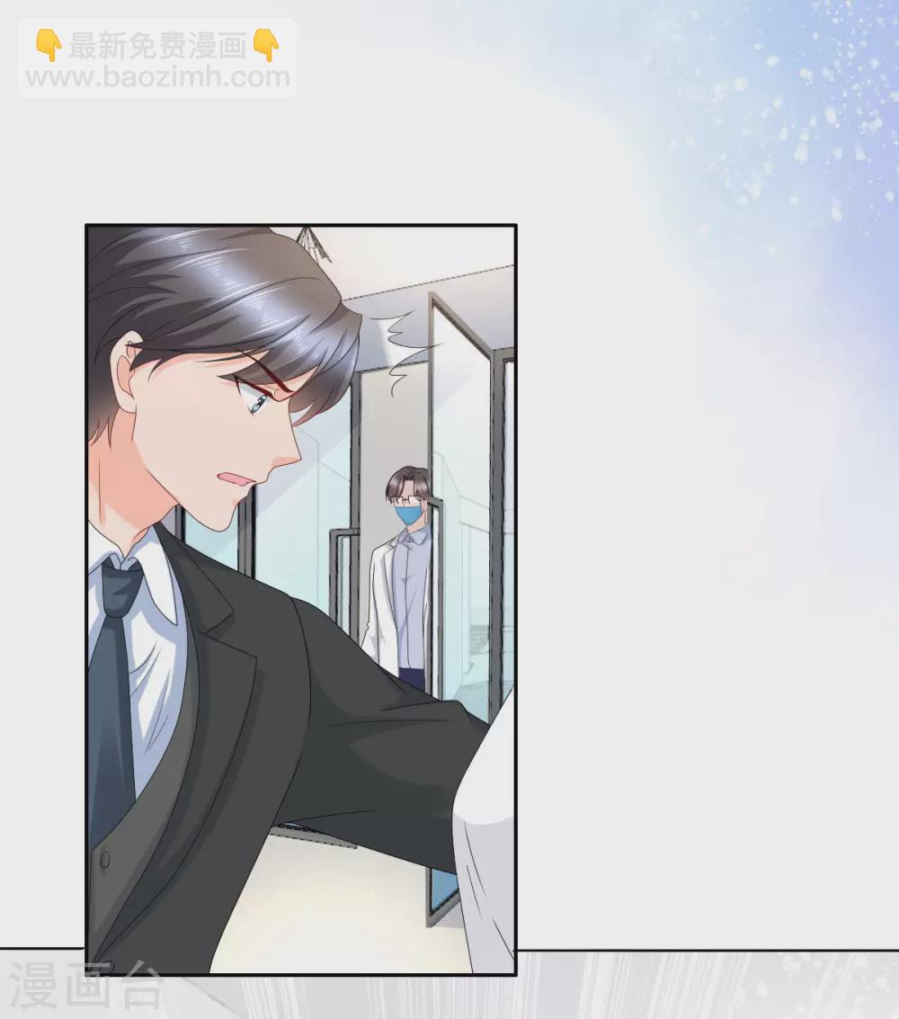 《致命媚妻总裁要复婚》第21话 无“家”可归 第2页
