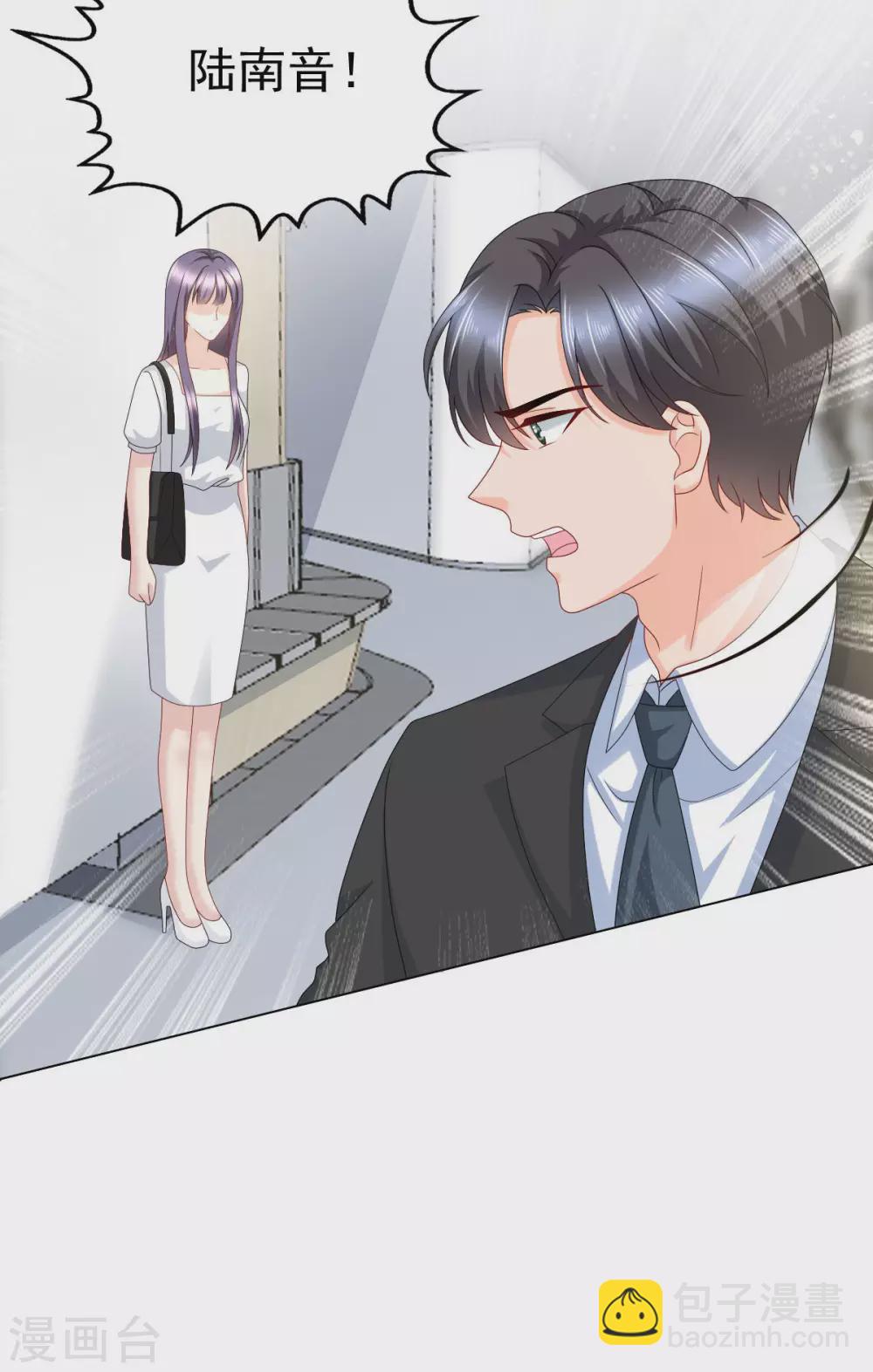 《致命媚妻总裁要复婚》第21话 无“家”可归 第5页
