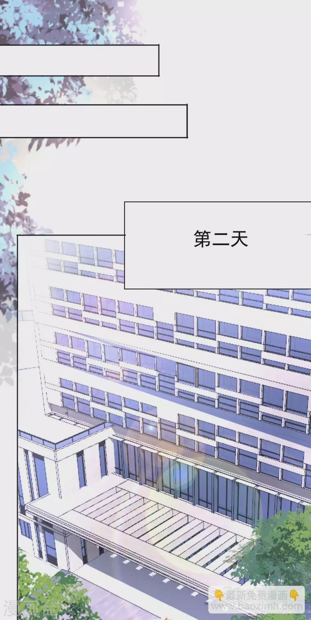 《致命媚妻总裁要复婚》第23话 他的温暖 第22页