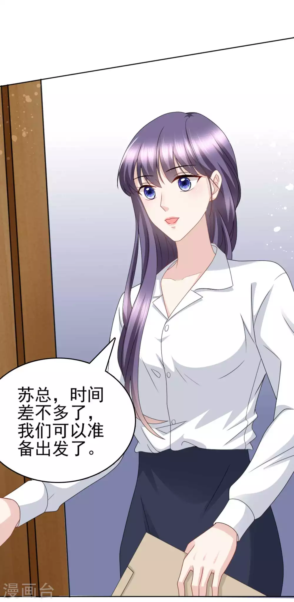《致命媚妻总裁要复婚》第23话 他的温暖 第24页