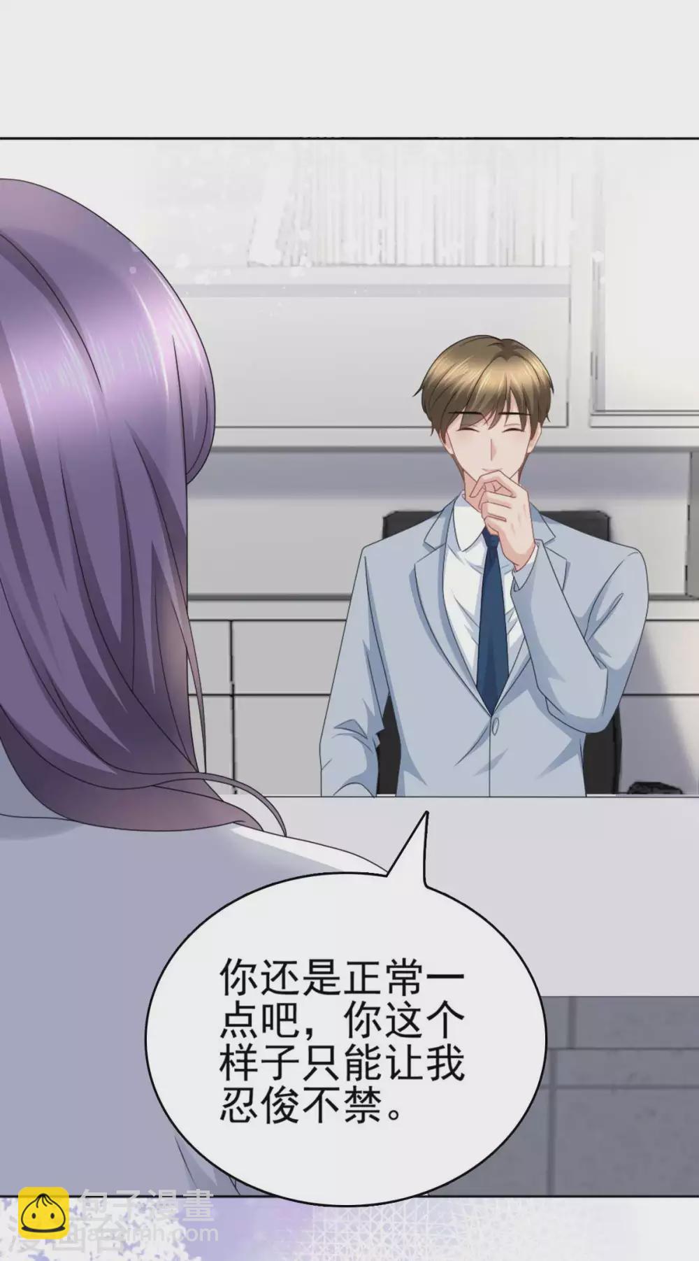 《致命媚妻总裁要复婚》第23话 他的温暖 第25页