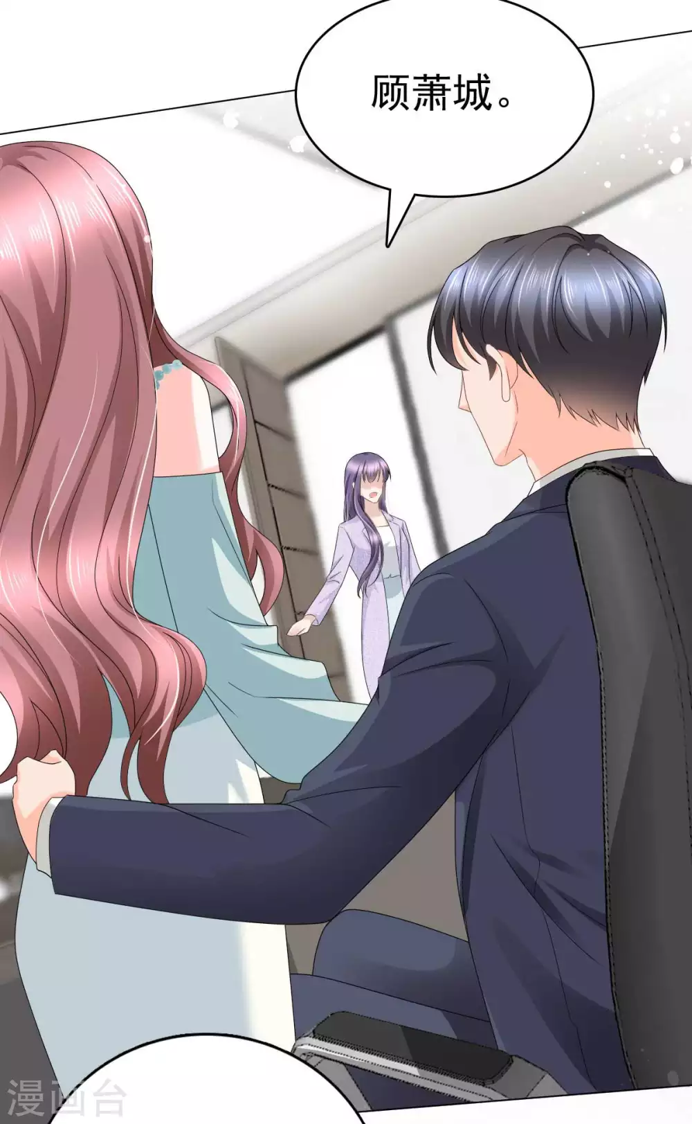 《致命媚妻总裁要复婚》第23话 他的温暖 第6页