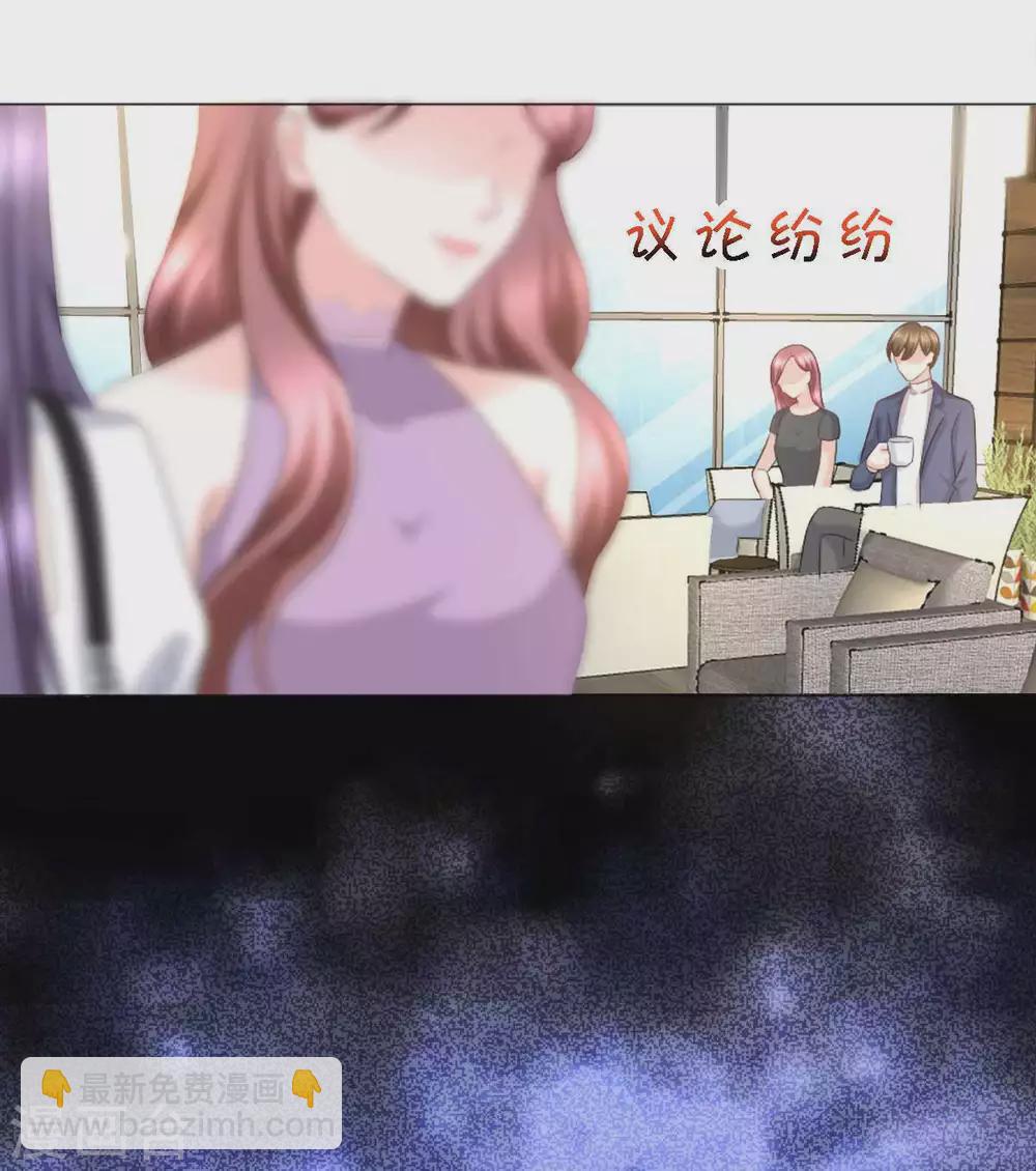 《致命媚妻总裁要复婚》第20话 我没有推她 第12页