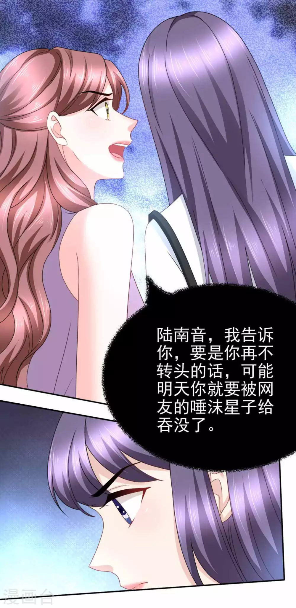 《致命媚妻总裁要复婚》第20话 我没有推她 第13页