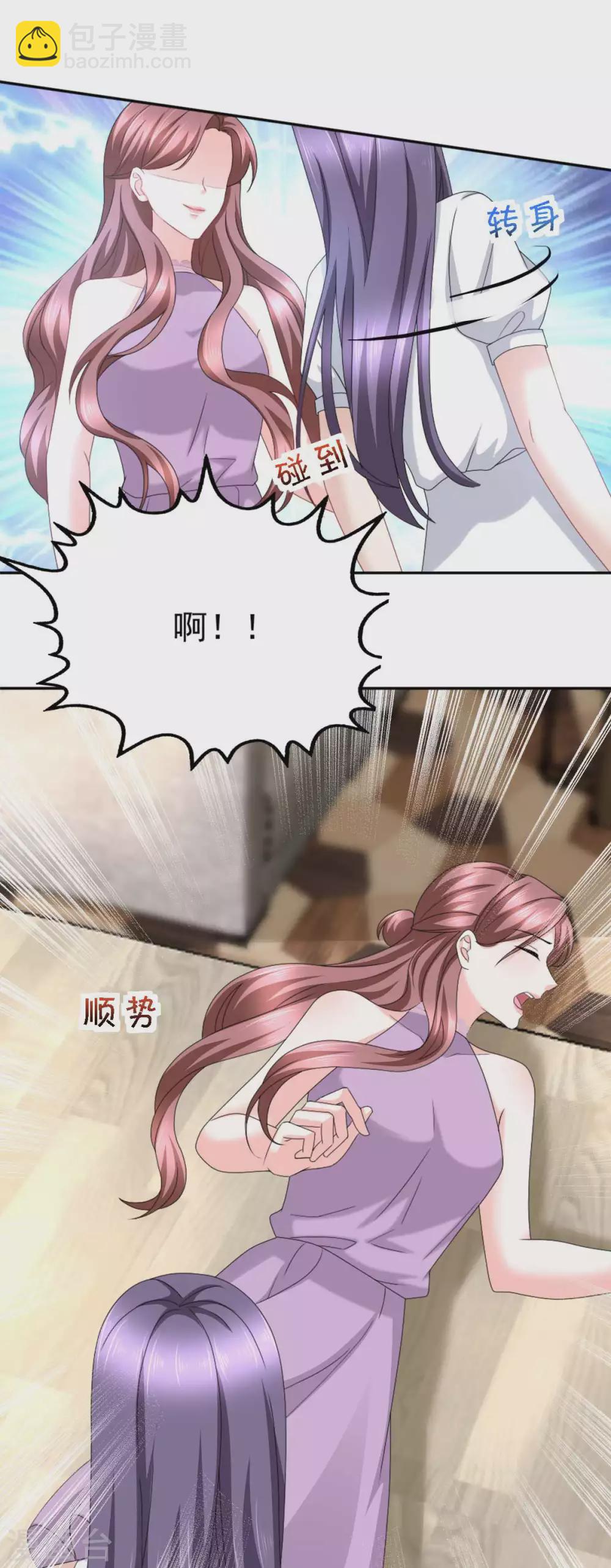 《致命媚妻总裁要复婚》第20话 我没有推她 第14页