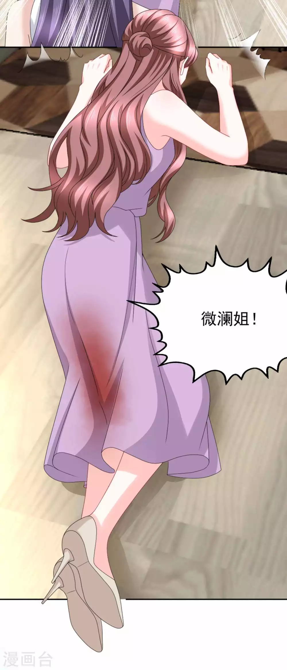 《致命媚妻总裁要复婚》第20话 我没有推她 第15页